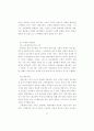 김해시 체력단련장의 서비스와 고객만족에 관한 연구 22페이지