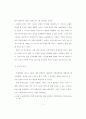 호텔 서비스품질이 고객만족 및 재방문에 미치는 영향에 관한 연구 10페이지