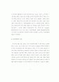 생산성 향상을 위한 분임활동과 6 시그마 15페이지