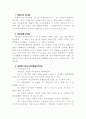 심위일체 하나님 2페이지