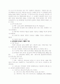 심위일체 하나님 3페이지