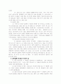 심위일체 하나님 4페이지