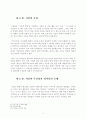 어거스틴의 시간 연구 4페이지
