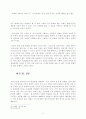 어거스틴의 시간 연구 5페이지