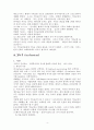 어거스틴의 사상적 특징 4페이지