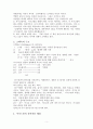 어거스틴의 사상적 특징 5페이지