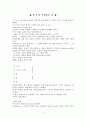 어거스틴 신학 노트 9페이지