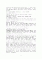 어거스틴 신학 노트 14페이지