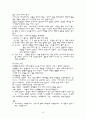 어거스틴 신학 노트 16페이지