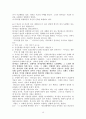 어거스틴 신학 노트 18페이지