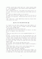 어거스틴 신학 노트 19페이지
