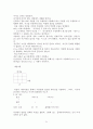 어거스틴 신학 노트 21페이지