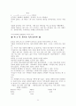 어거스틴 신학 노트 23페이지
