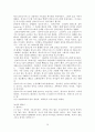 어거스틴 신학 노트 26페이지