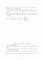 어거스틴 신학 노트 28페이지