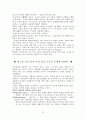 어거스틴 신학 노트 38페이지