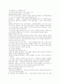 어거스틴 신학 노트 44페이지