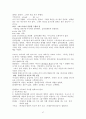 어거스틴 신학 노트 47페이지