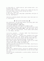 어거스틴 신학 노트 48페이지