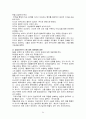어거스틴 신학 노트 54페이지
