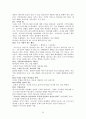 어거스틴 신학 노트 59페이지
