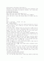 어거스틴 신학 노트 62페이지