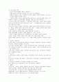 어거스틴 신학 노트 66페이지