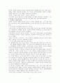 어거스틴 신학 노트 67페이지