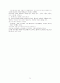 어거스틴 신학 노트 72페이지
