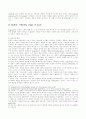 어거스틴의 인간이해 4페이지
