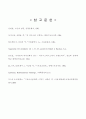 어거스틴의 인간이해 12페이지