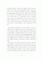 의류업체의 시장지향성, 판매원 만족, 고객관리가 사업성과에 미치는 영향 21페이지