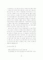 의류업체의 시장지향성, 판매원 만족, 고객관리가 사업성과에 미치는 영향 40페이지