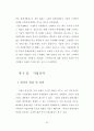 의류업체의 시장지향성, 판매원 만족, 고객관리가 사업성과에 미치는 영향 60페이지
