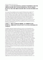 어거스틴 ENCHIRIDION 원서 7페이지