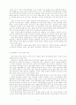 사이버문화와 기독교 신앙 4페이지