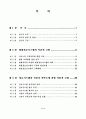 병원정보시스템 사용자의 만족도에 관한 실증적 연구 3페이지