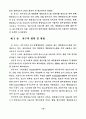 병원정보시스템 사용자의 만족도에 관한 실증적 연구 10페이지