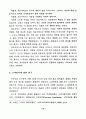 병원정보시스템 사용자의 만족도에 관한 실증적 연구 16페이지