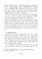 병원정보시스템 사용자의 만족도에 관한 실증적 연구 17페이지
