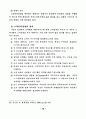 병원정보시스템 사용자의 만족도에 관한 실증적 연구 19페이지