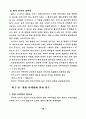 병원정보시스템 사용자의 만족도에 관한 실증적 연구 20페이지