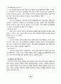 병원정보시스템 사용자의 만족도에 관한 실증적 연구 22페이지