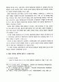 병원정보시스템 사용자의 만족도에 관한 실증적 연구 24페이지
