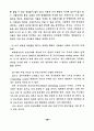 병원정보시스템 사용자의 만족도에 관한 실증적 연구 27페이지
