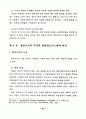 병원정보시스템 사용자의 만족도에 관한 실증적 연구 28페이지