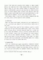 병원정보시스템 사용자의 만족도에 관한 실증적 연구 29페이지