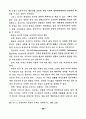 병원정보시스템 사용자의 만족도에 관한 실증적 연구 30페이지