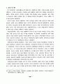 병원정보시스템 사용자의 만족도에 관한 실증적 연구 37페이지