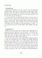 병원정보시스템 사용자의 만족도에 관한 실증적 연구 39페이지